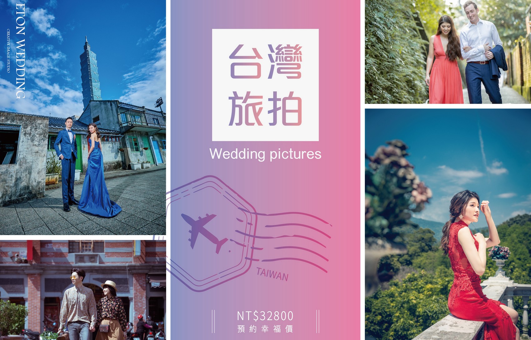 台灣 婚紗工作室,台灣 婚紗攝影價格,台北拍婚紗,台北 婚紗攝影,臺北 婚紗工作室